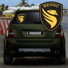 Наліпка ГВ БАС Фенікс